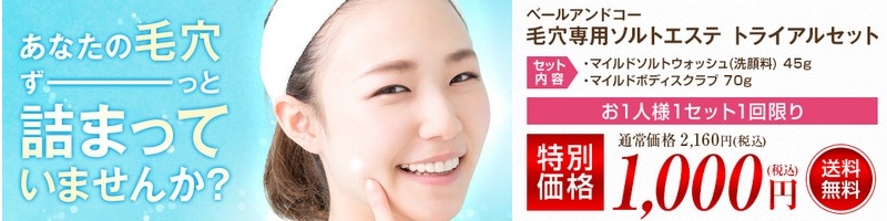 �x�[���A���h�R�[�u�ь���p�\���g�G�X�e�v�g���C�A���Z�b�g���T�C�g